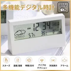 デジタル時計 温湿度計 温度計 湿度計 多機能 置時計 インテリア オシャレ！