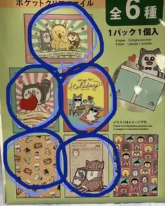 まめきちまめこ　クリアファイル　4個セット