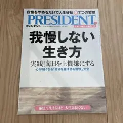PRESIDENT 2023.9.29