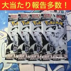 ホワイトフレア 4パック　ポケモンカード21