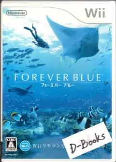 【20％引き対象】フォーエバーブルー [Wii]