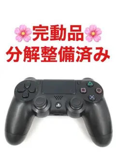 PS4 コントローラー 純正 DUALSHOCK4 ブラック B50