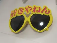 サングラス　なにわ男子　大阪弁　好きやねん　黄色