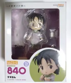 ねんどろいど　この世界の片隅に すずさん　未開封品 Amazon.co.jp: ねんどろいど この世界の片隅に すずさん ノン
