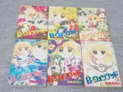 B-ウォンテッド えぬえけい　なかよし　少女漫画