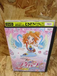 アイカツ! アイドルカツドウ! 35 [DVD]
