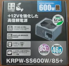 電源ユニット 600w