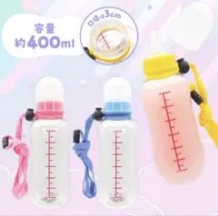 ピカピカ光る哺乳瓶ボトル 2本セット 青とピンク