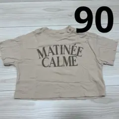 テータテート Tシャツ 90