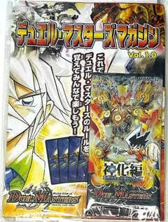 デュエルマスターズマガジン　エボリューション　サーガ　未開封