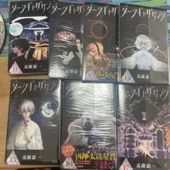 ダークギャザリング11-17