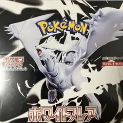 【新品未開封】ポケモンカードホワイトフレアBOX（シュリンク付き）