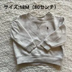 Ralph Lauren グレー トレーナー 18M