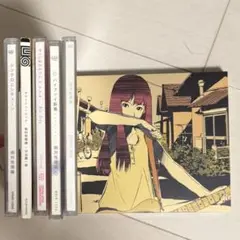 相対性理論　やくしまるえつこ CD 6枚セット　DVDあり