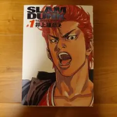 Slam dunk : 完全版 1