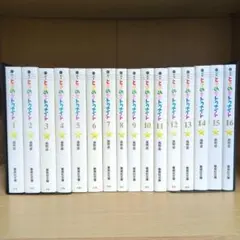 ときめきトゥナイト 文庫版 1〜16巻 全巻セット