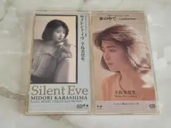 辛島美奈里 サイレントイブ & 夢の中で CDS 2枚セット