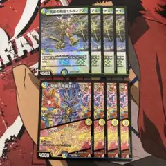 明晰の精霊エバーリエス / ホーリースパーク 天彩の精霊ミルディアス 4枚