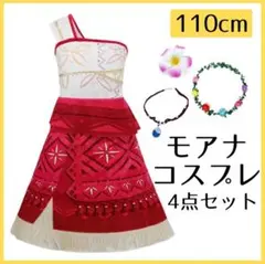 モアナ風衣装　コスプレ　110cm 子供　キッズ　ディズニー　仮装　モアナ好き