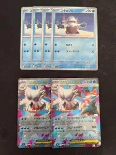 ユキカブリ　メガユキノオーex