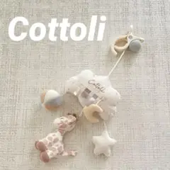 早い者勝ち！cottoli コトリ　ベビーカートイ　きりん　お出かけ　ベビートイ