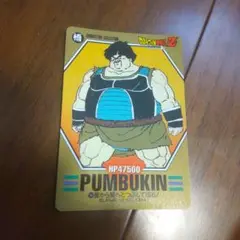 ドラゴンボールカードダス バーコードウォーズ No.56 パンブーキン