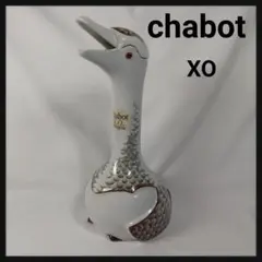【白陶器ボトル】シャボー☆XO アルマニャック ホワイト グース R8