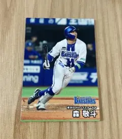 プロ野球チップス　カード　2025 第2弾　横浜　DeNA ベイスターズ　森敬斗