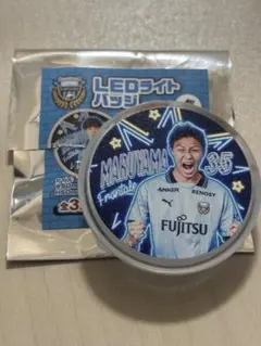 川崎フロンターレ　ガチャフロ　LEDライトバッジ　丸山祐一