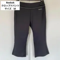 Reebok リーボック トレーニングクロップドパンツ M ブラック