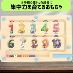 知育玩具　木製 数字と色　幼児教育　モンテッソーリ　磁石おもちゃ　カラフルボード