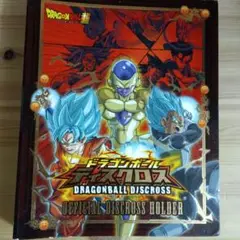 ドラゴンボールディスクロス ・公式ホルダー ・デイズクロス31枚