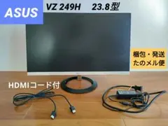 【送料込】ASUS VZ249H 23.8型フルHD モニター HDMIコード付