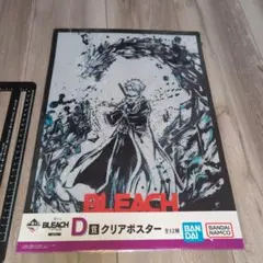 日番谷冬獅郎　一番くじ　千年血戦篇　D賞　クリアポスター　BLEACH