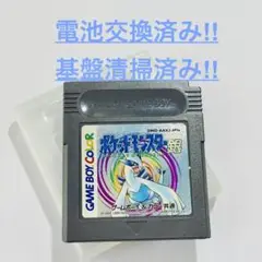 【電池交換ずみ】ポケットモンスター 銀 ソフト