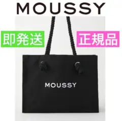 【即発送/正規品】MOUSSYキャンバストートバッグショッパートートバック新品黒