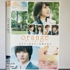 ★orange オレンジ [DVD]★送料無料★6891