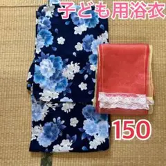 Catherine Cottage 花柄浴衣 150