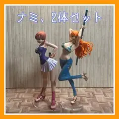 POP ナミ グリグラ ナミ ONEPIECE フィギュア 2体セット