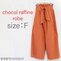 【美品】ショコラフィネローブ　ウエストゴム入りハイウエストワイドパンツ　オレンジ