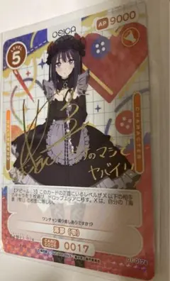OSICA　着せ恋　喜多川海夢　SSR　雫　サイン⑦ m47443179260_1.jpg?1735380598