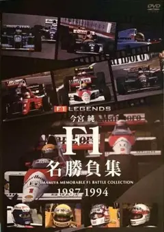 2025年最新】f1 dvd 1992の人気アイテム - メルカリ