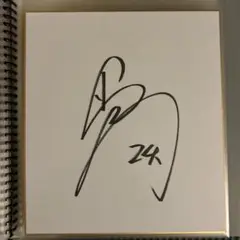 阪神タイガース　横田慎太郎　選手　直筆サイン m95736432079_1.jpg?1742524272