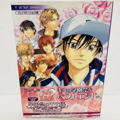【初版】Vジャンプブックス テニスの王子様 学園祭の王子様 コナミ公式攻略本