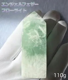 【心の疲れを癒す】エンジェルフェザーフローライト四角柱 110g