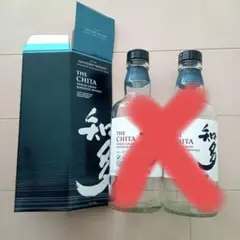 知多 空箱 空瓶