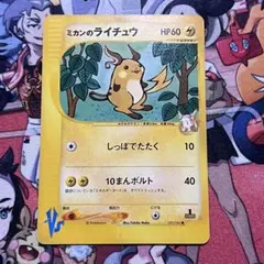 ミカンのライチュウ　PSA10 PSA10 ミカンのライチュウ ○ ポケモンカード☆VS 027/141