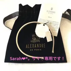 試着のみ!ALEXANDR DE PARIS × CELFORD カチューシャ