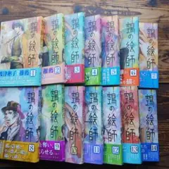 鵺の絵師　1~14完結巻14冊セット