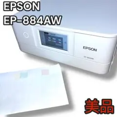 【美品】EPSON EP-884AW 通電OK 現状品
